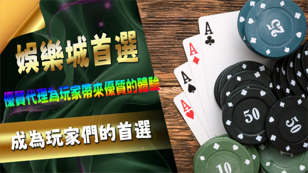 最新娛樂城——武財神娛樂城