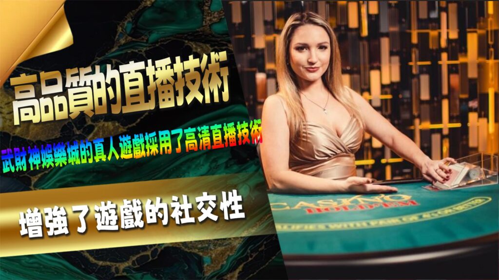 高品質的直播技術